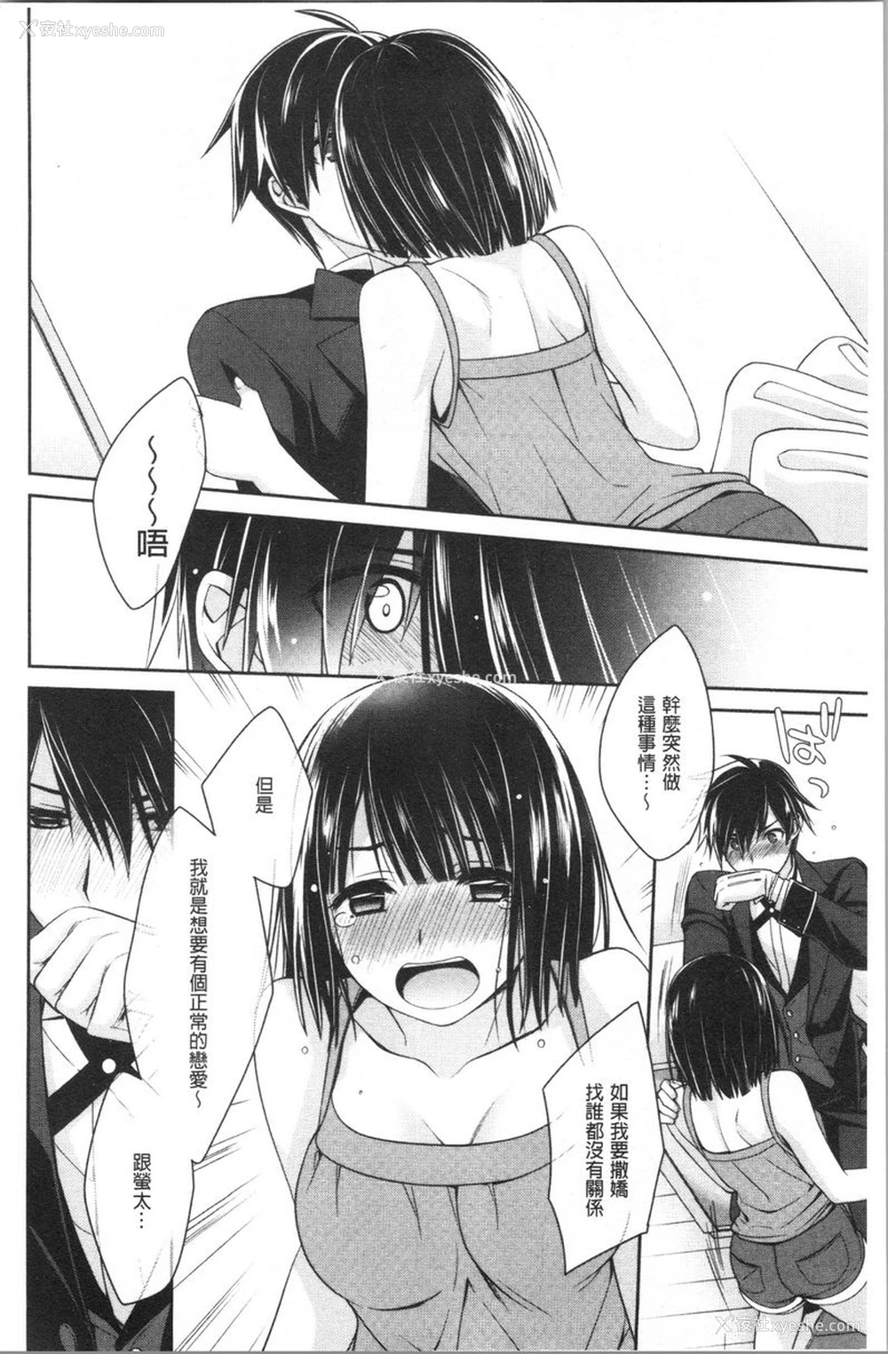 6P - Milky Memory