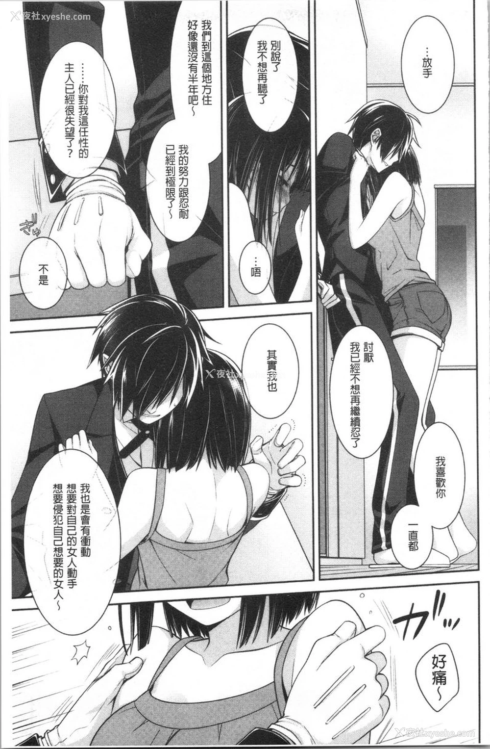 7P - Milky Memory