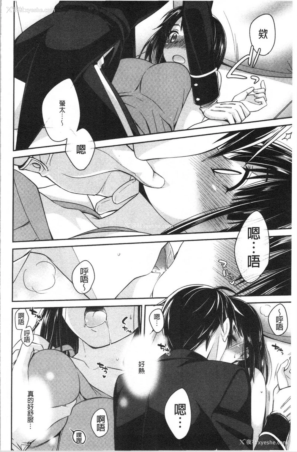 8P - Milky Memory
