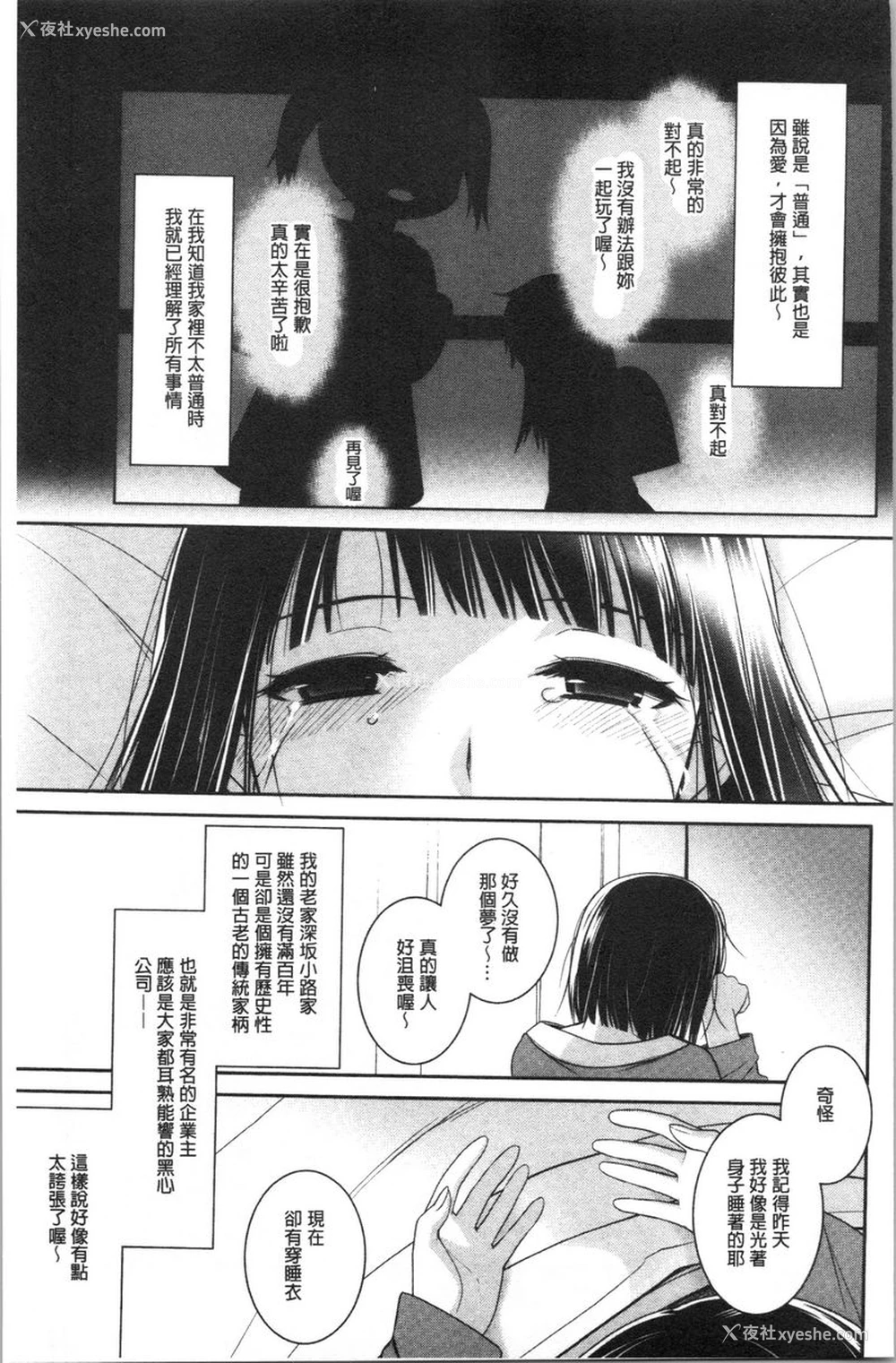 1P - Milky Memory