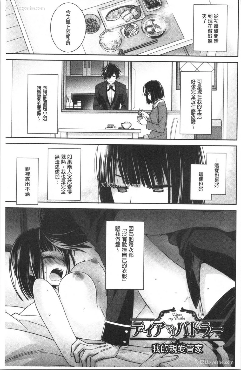 3P - Milky Memory