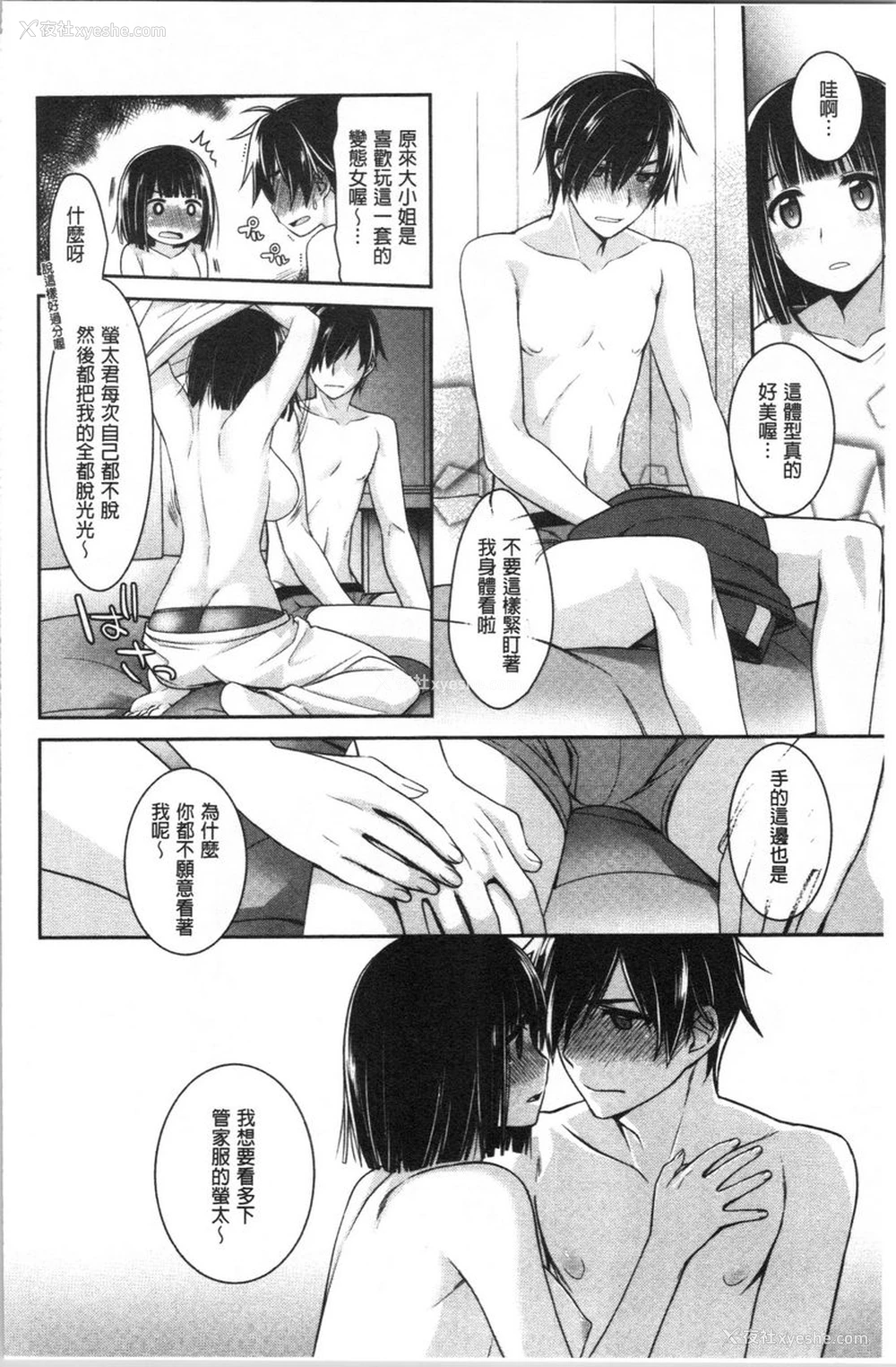8P - Milky Memory