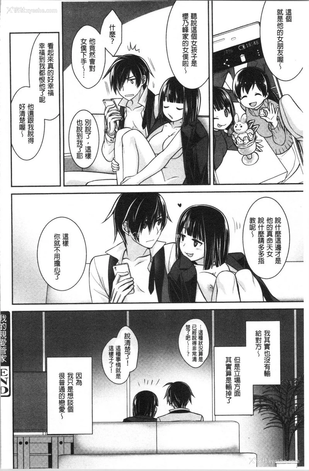 16P - Milky Memory