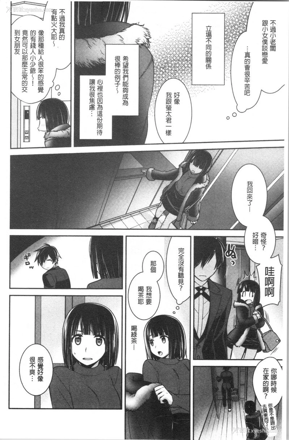 4P - Milky Memory