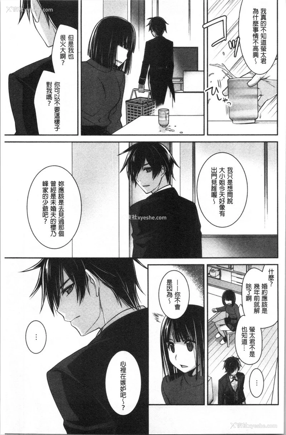 5P - Milky Memory