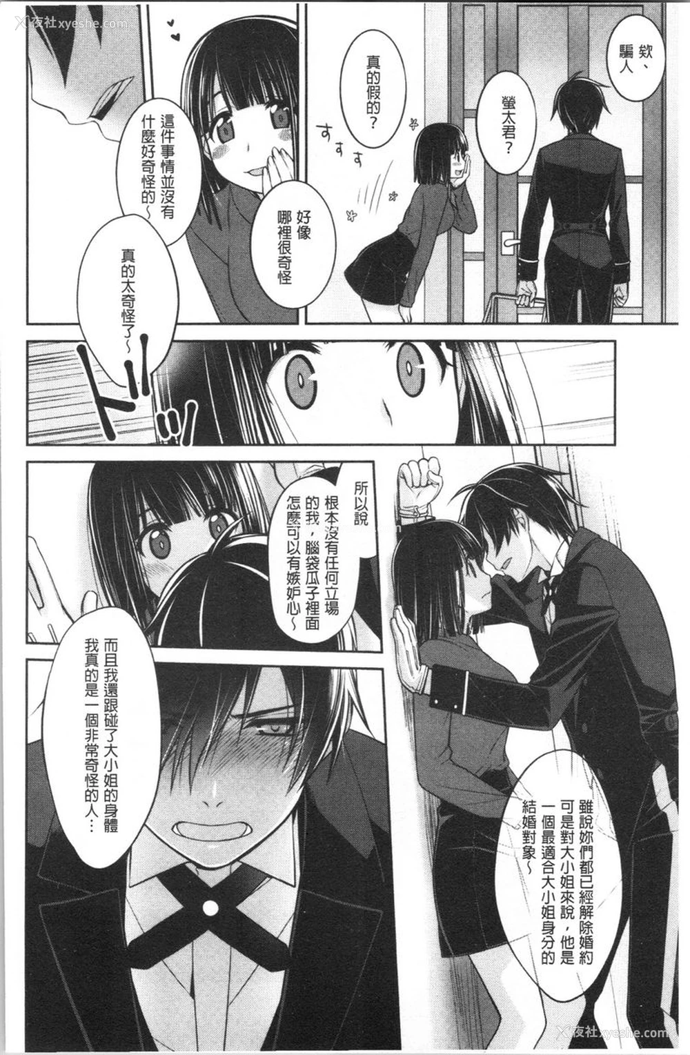 6P - Milky Memory