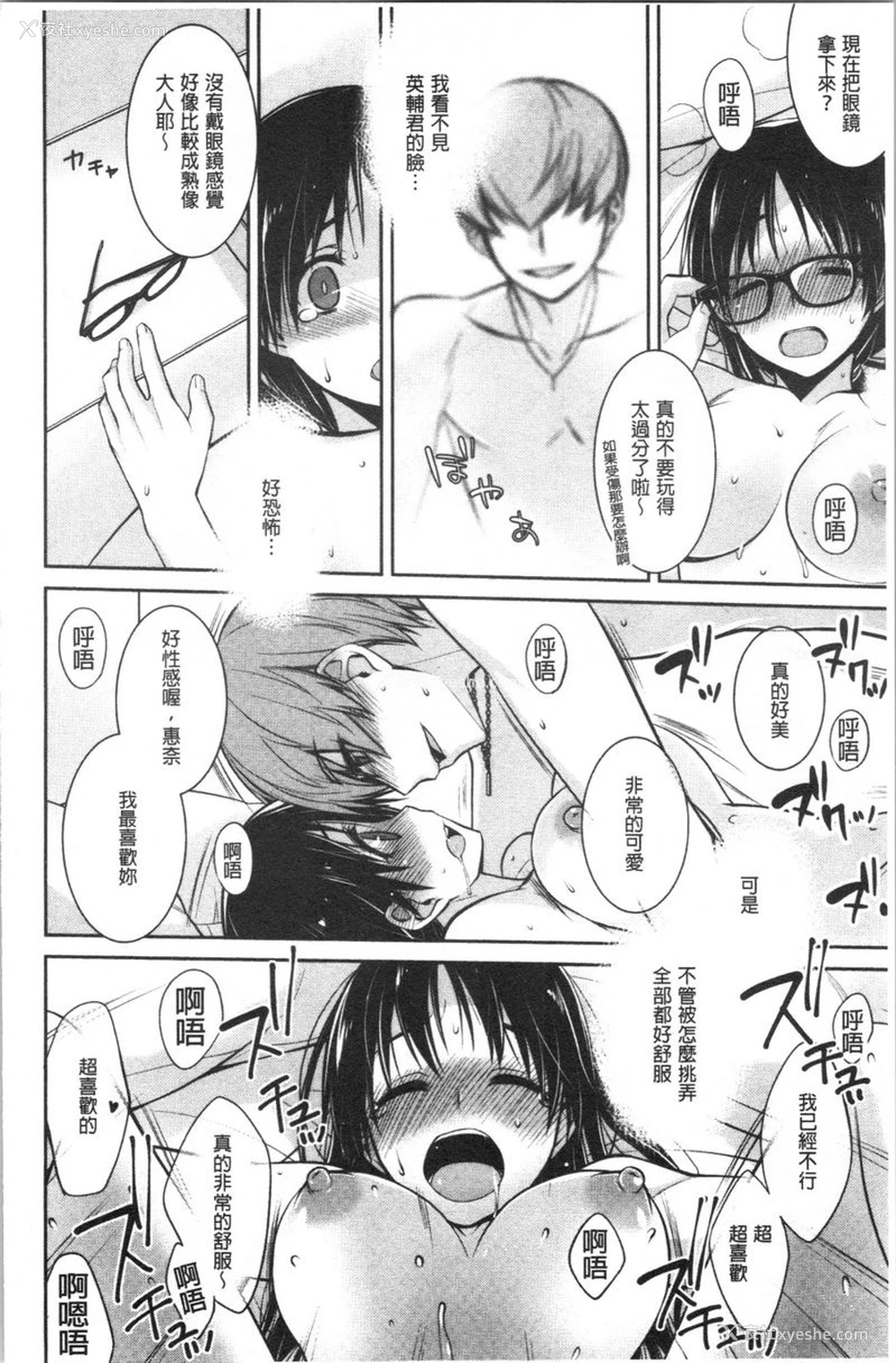 12P - Milky Memory