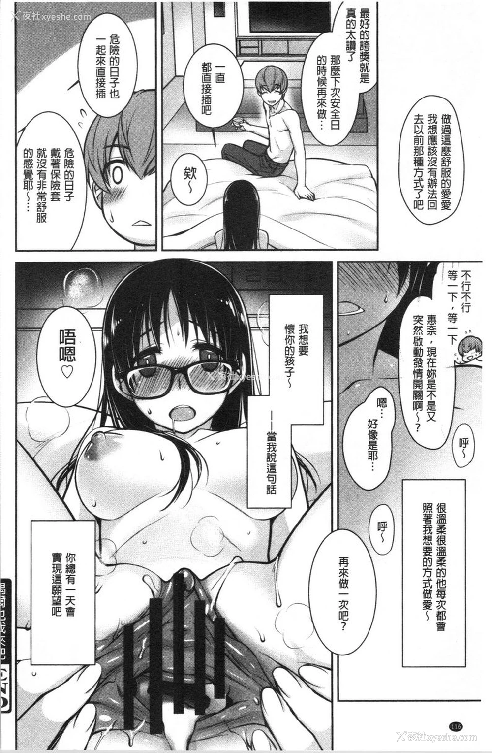 16P - Milky Memory