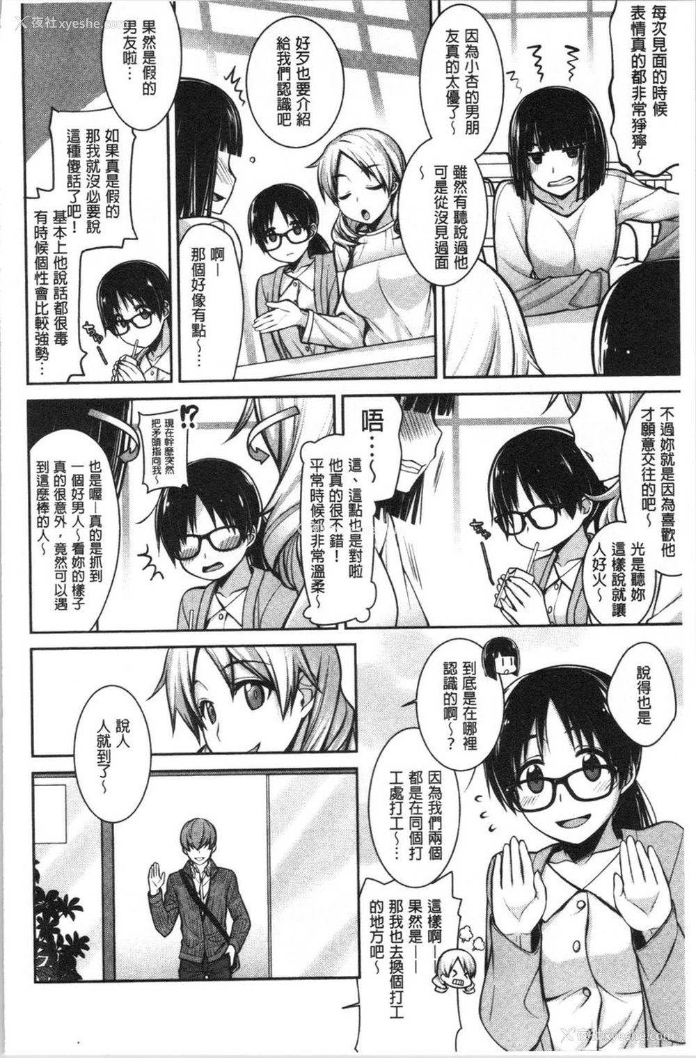 4P - Milky Memory