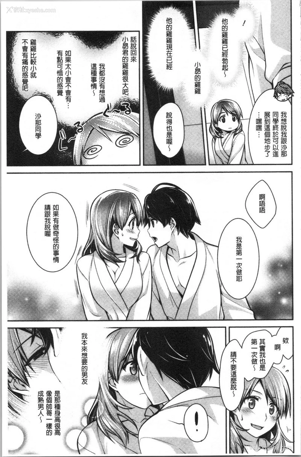 5P - Milky Memory