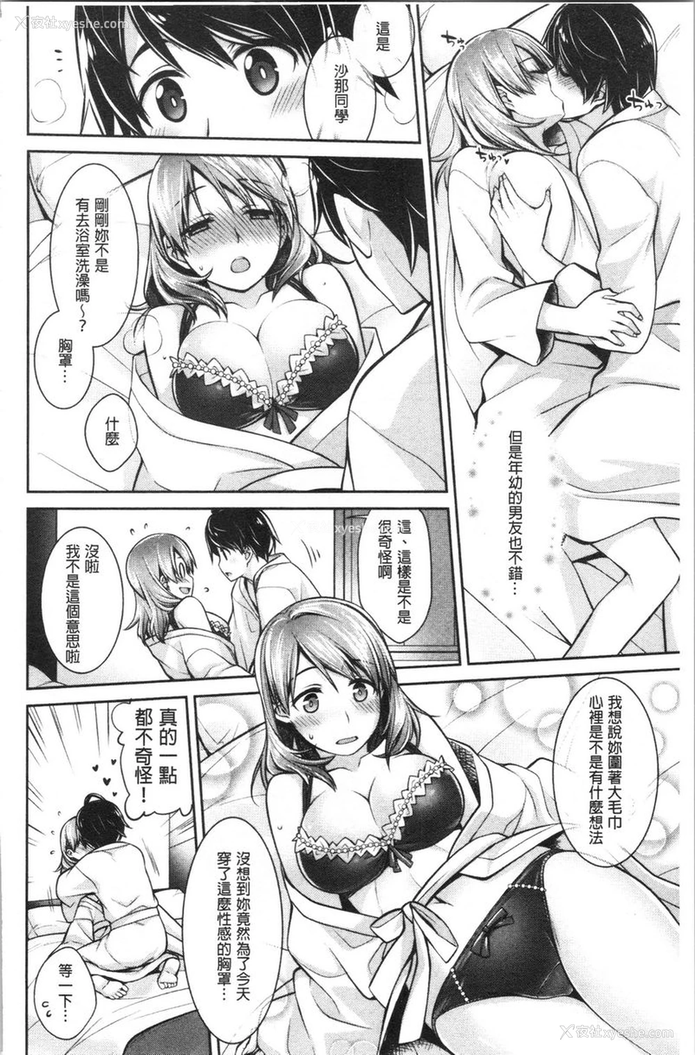 6P - Milky Memory