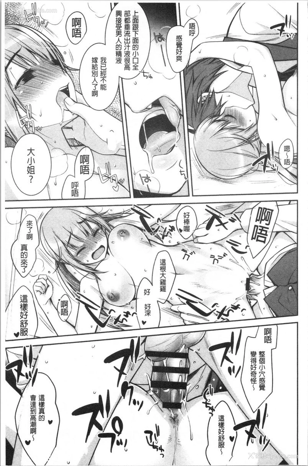 13P - Milky Memory