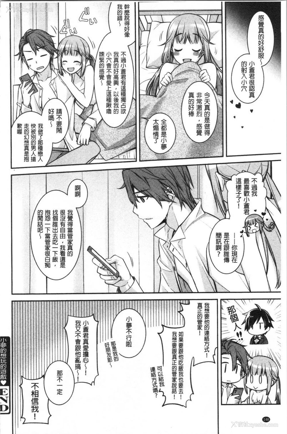 16P - Milky Memory