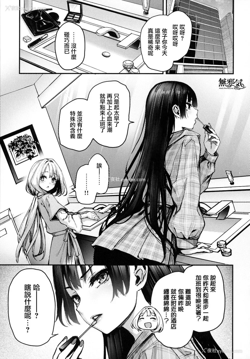 1P - アザトメイキング
