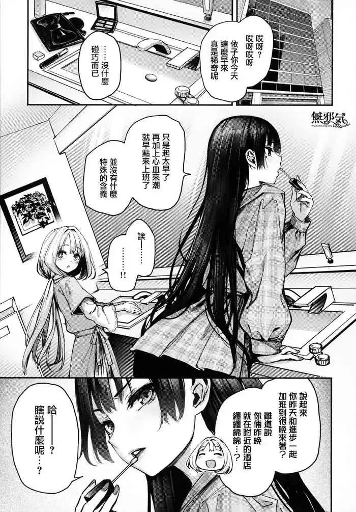 アザトメイキング