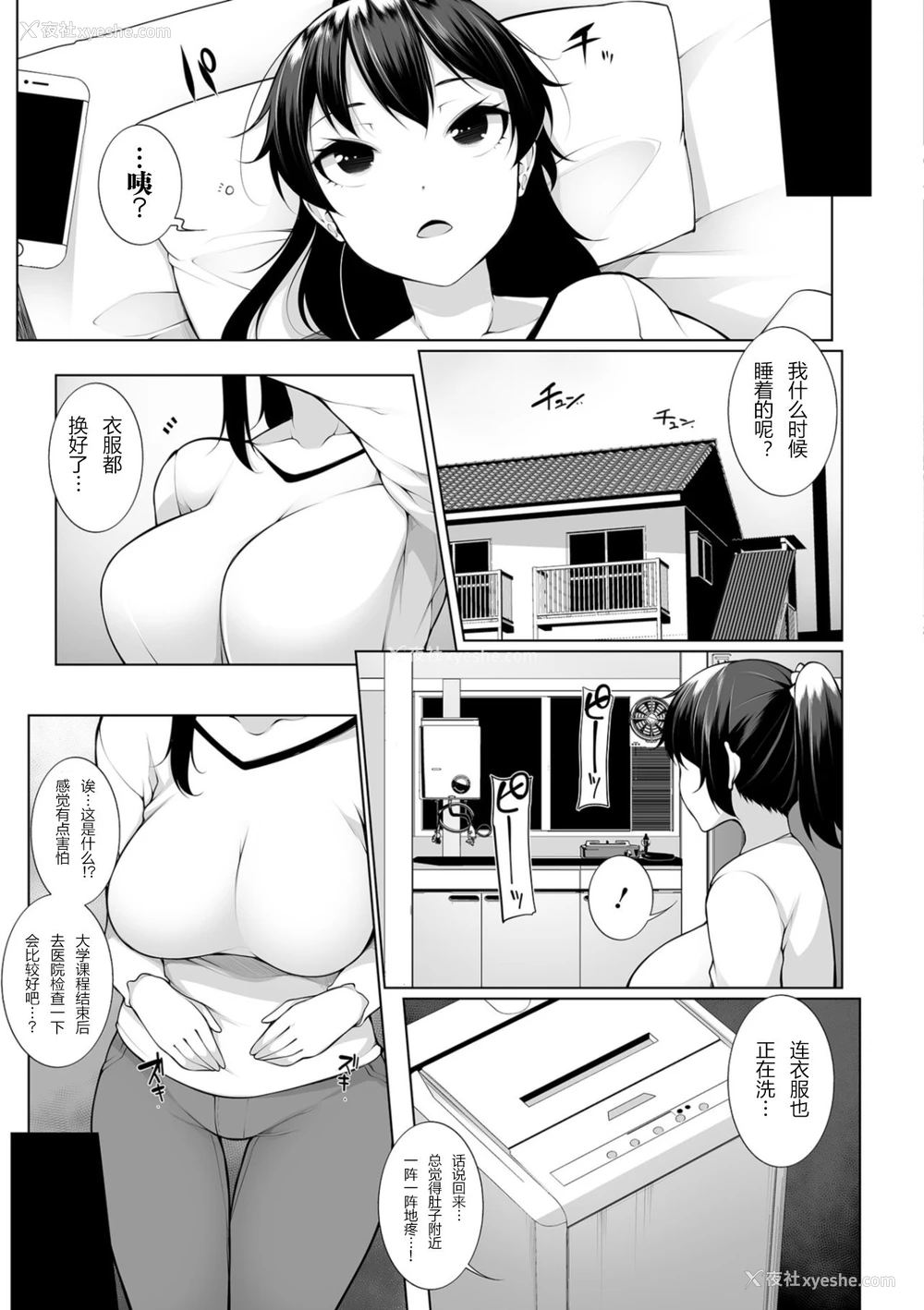 21P - ヒプノブリンク 1
