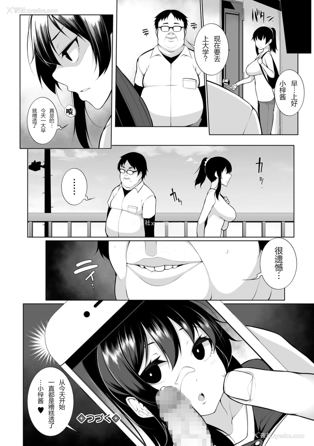 22P - ヒプノブリンク 1