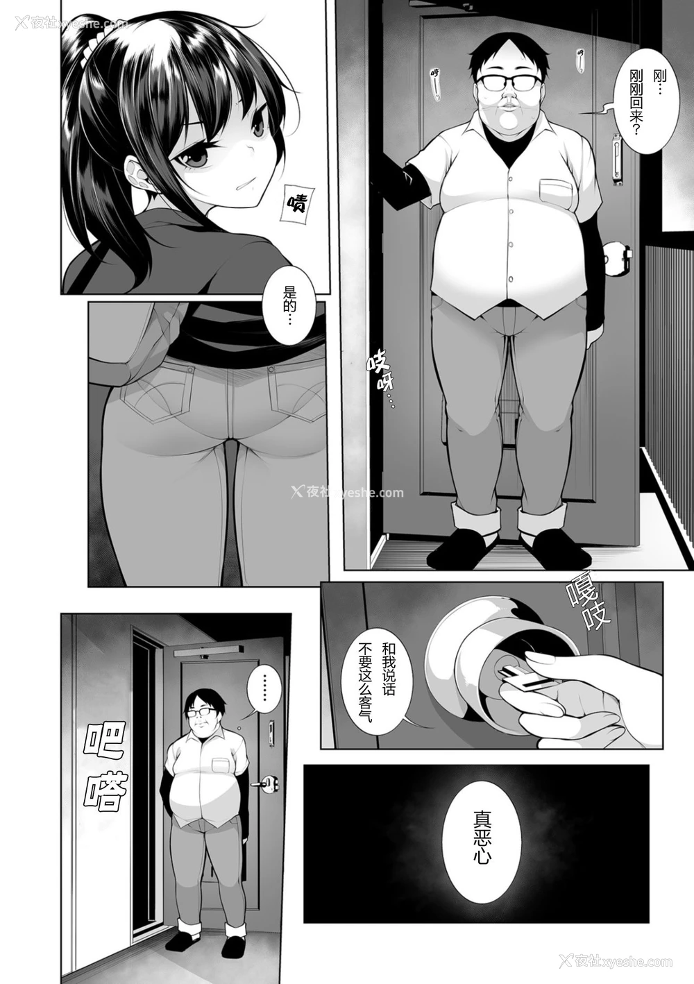 2P - ヒプノブリンク 1
