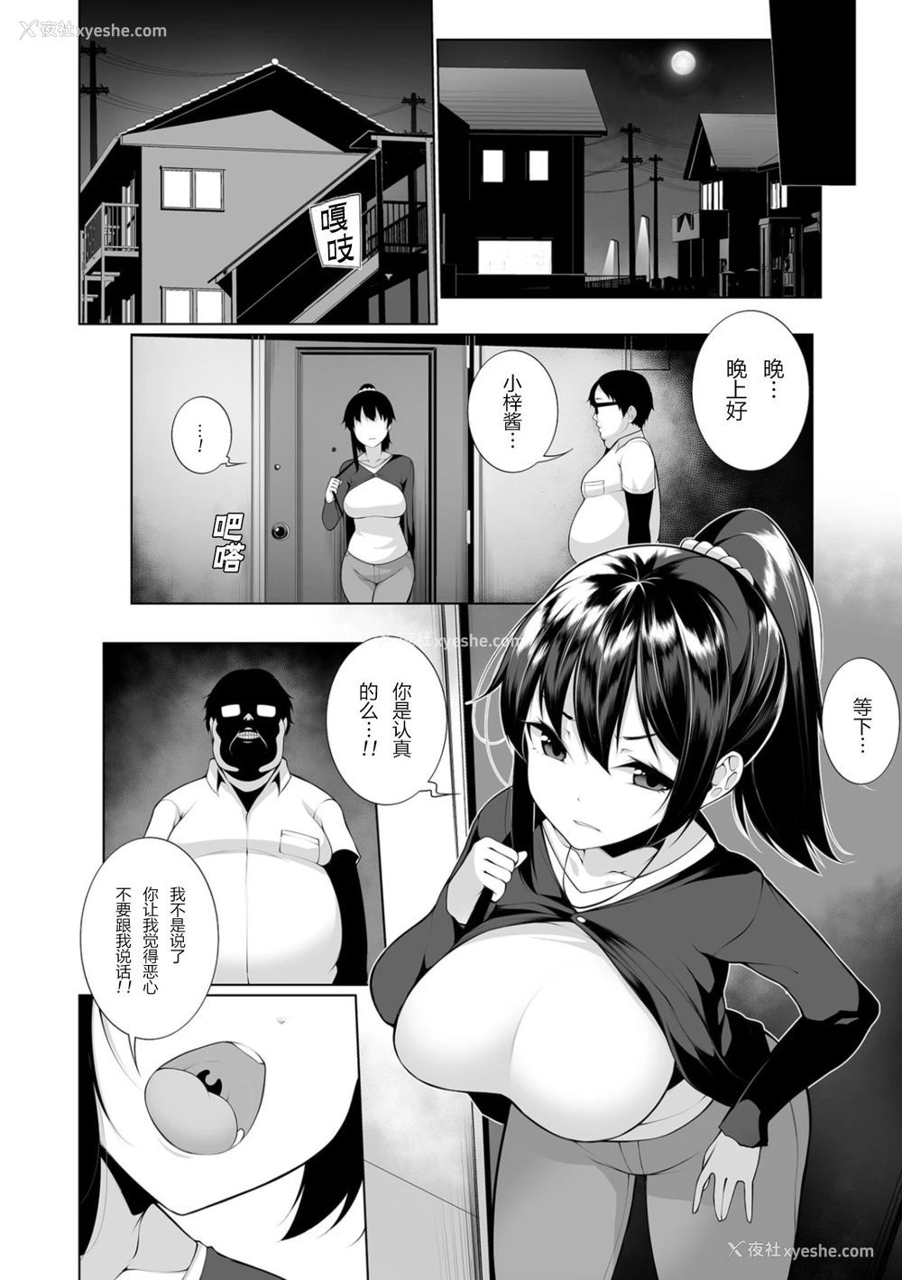 4P - ヒプノブリンク 1