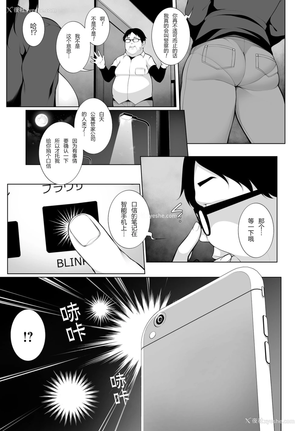 5P - ヒプノブリンク 1