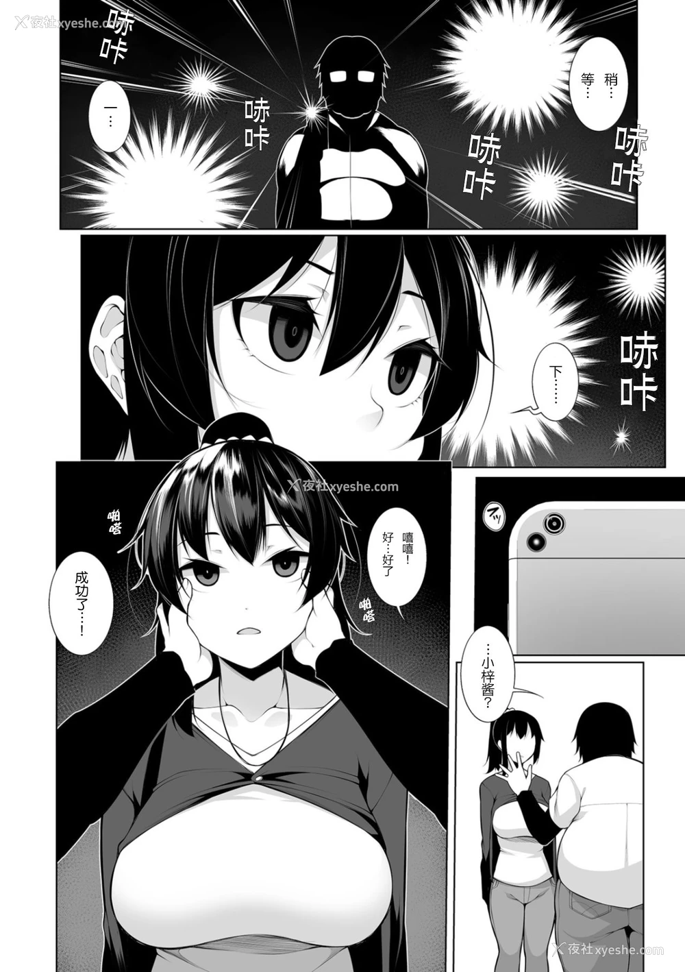 6P - ヒプノブリンク 1