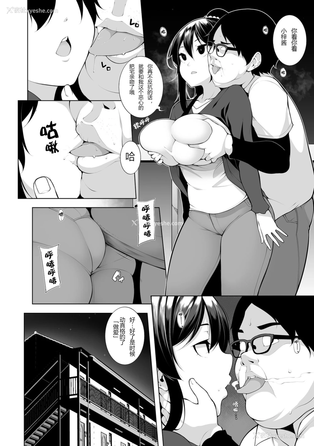 8P - ヒプノブリンク 1