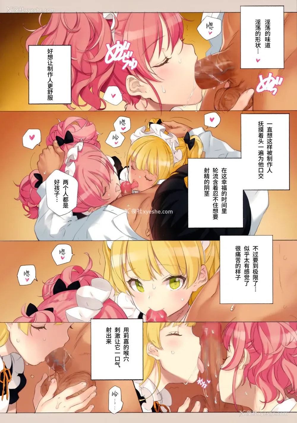 10P - ORDER*MAID*SISTERS 城ヶ崎姉妹とメイドSEXする本
