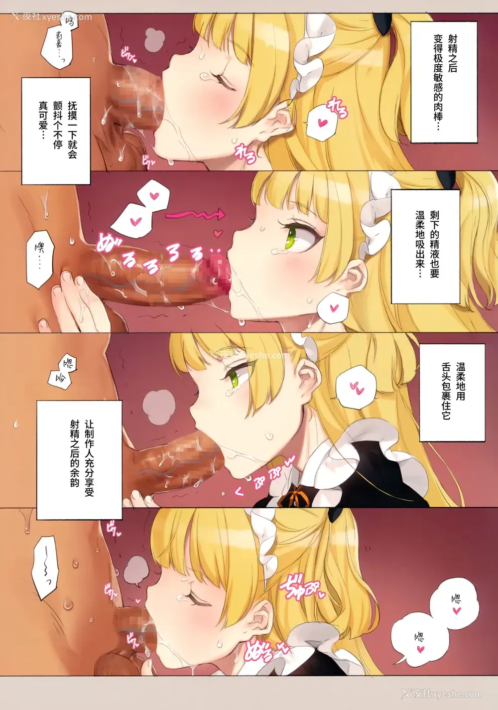 12P - ORDER*MAID*SISTERS 城ヶ崎姉妹とメイドSEXする本
