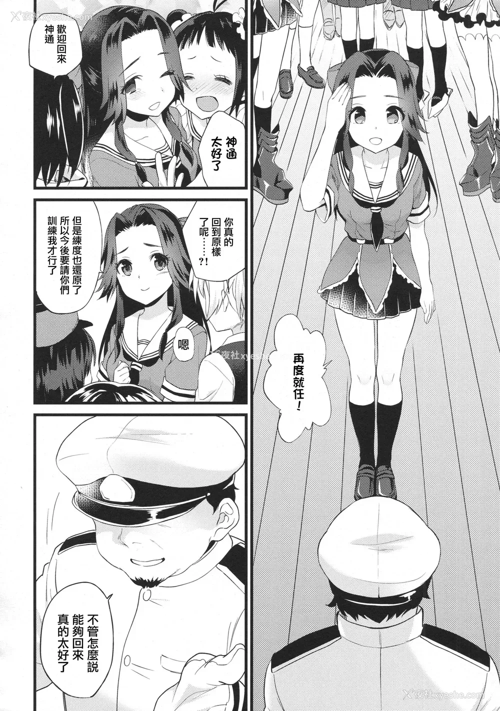 27P - 再见了神通姐姐