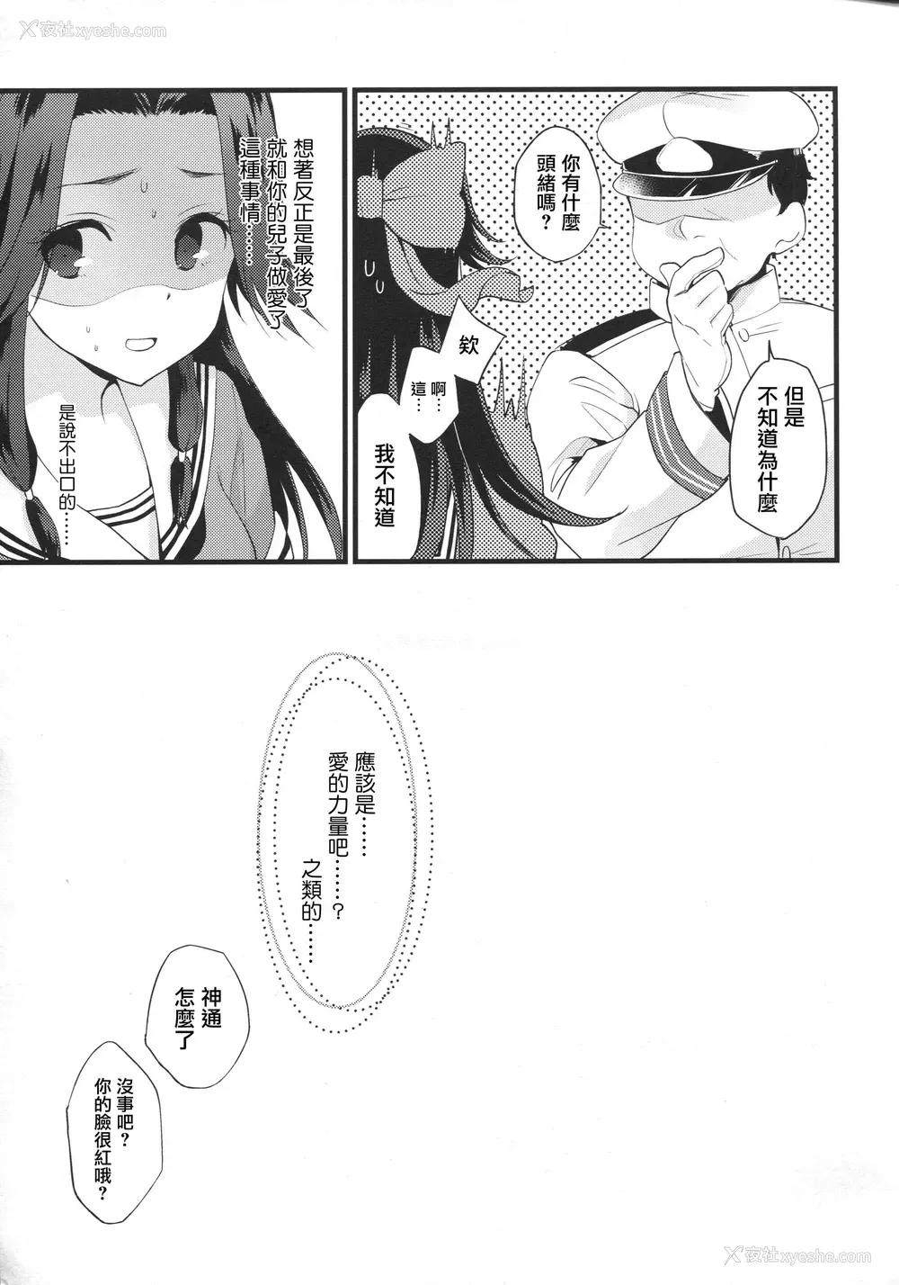 28P - 再见了神通姐姐