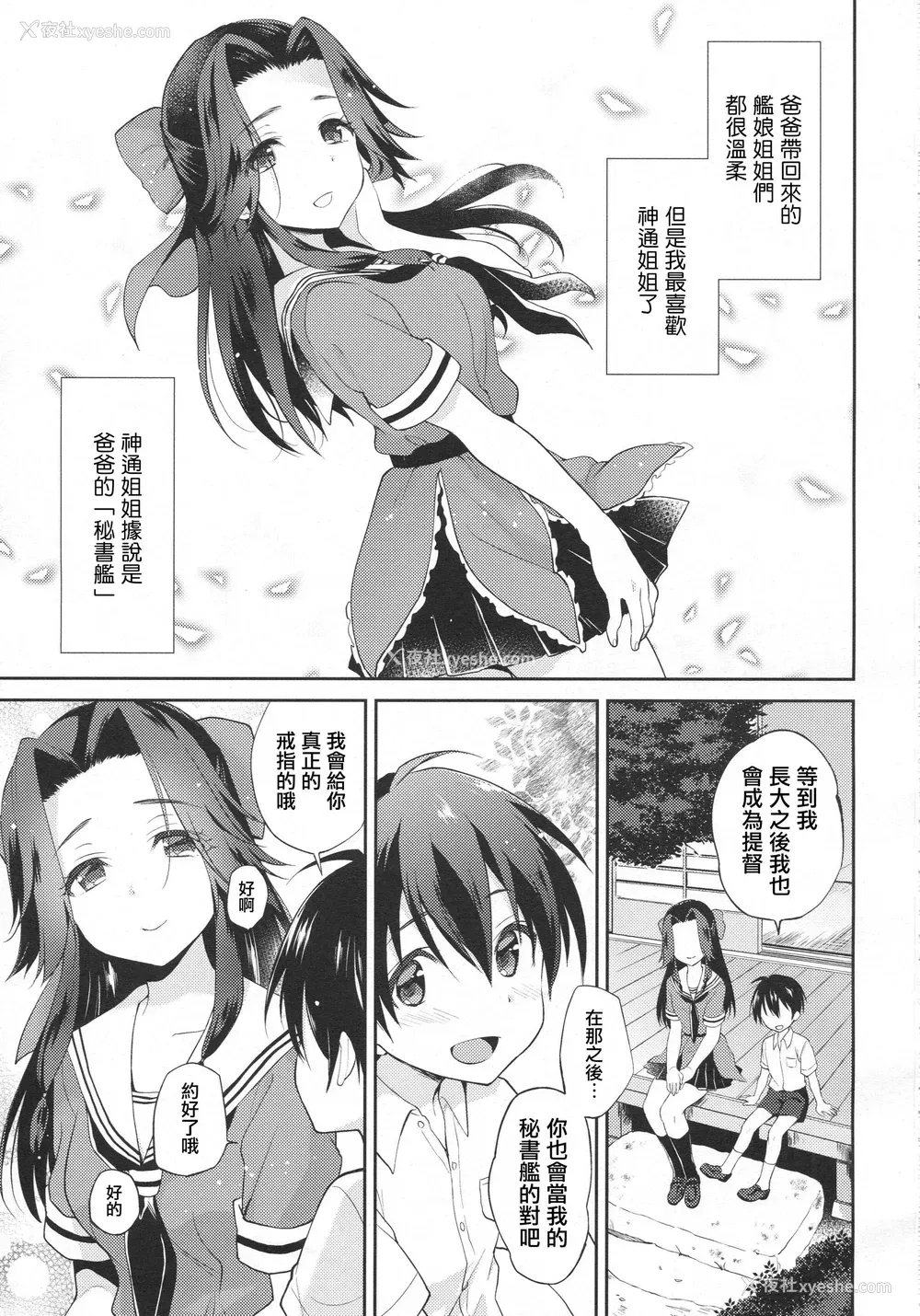 2P - 再见了神通姐姐