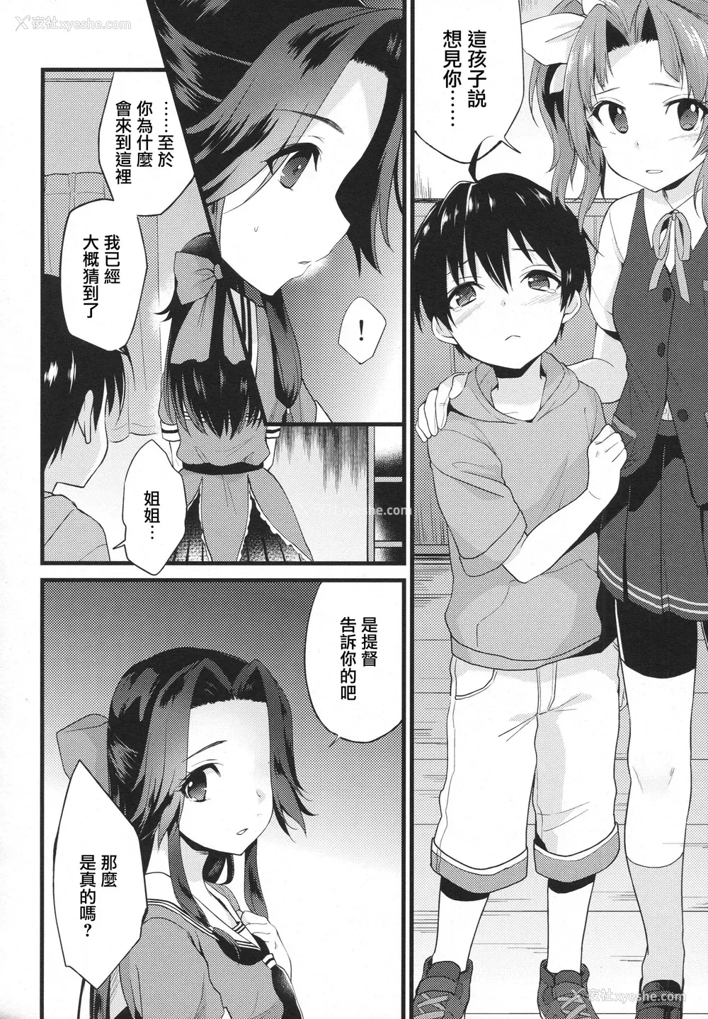 7P - 再见了神通姐姐