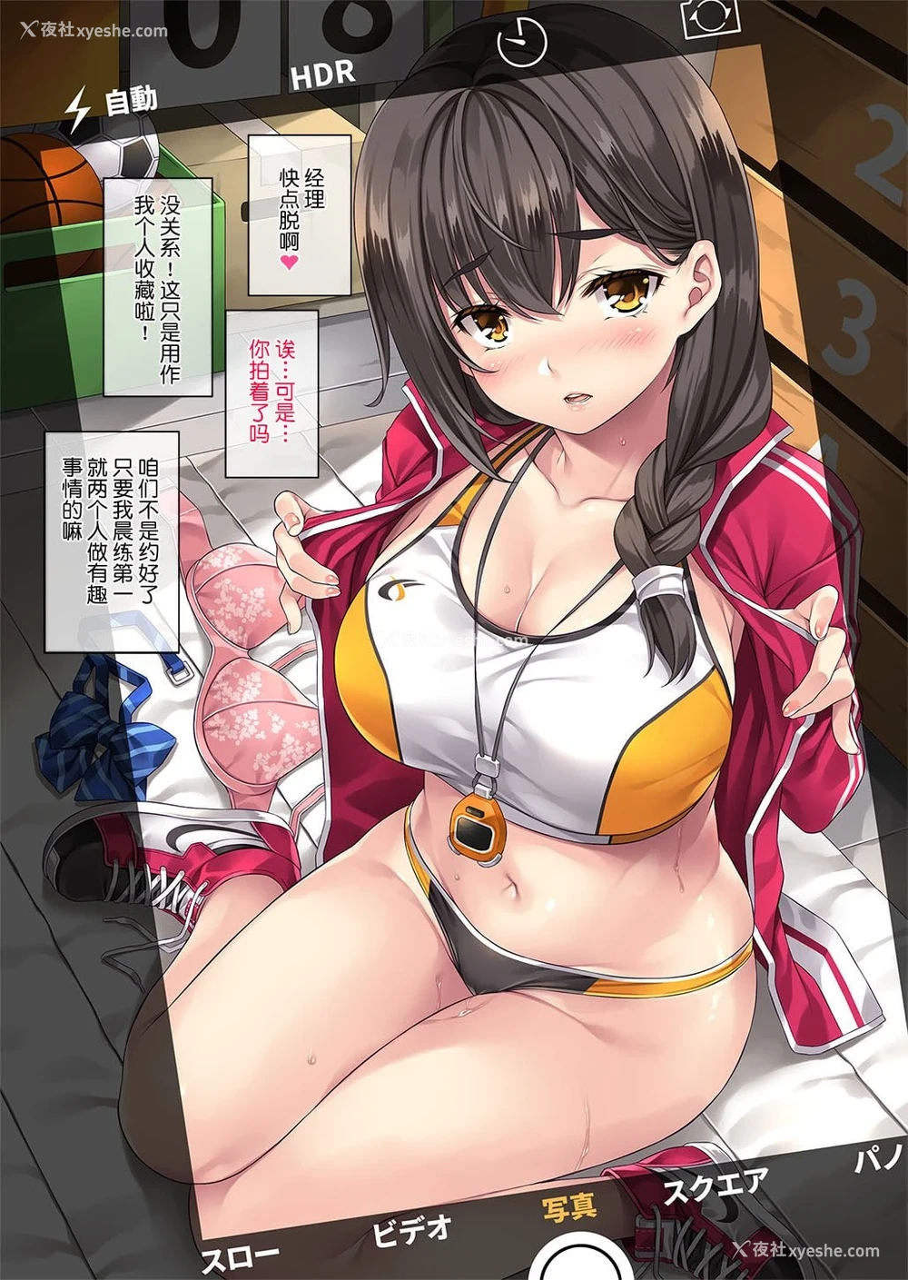 40P - 里垢的田径俱乐部经理