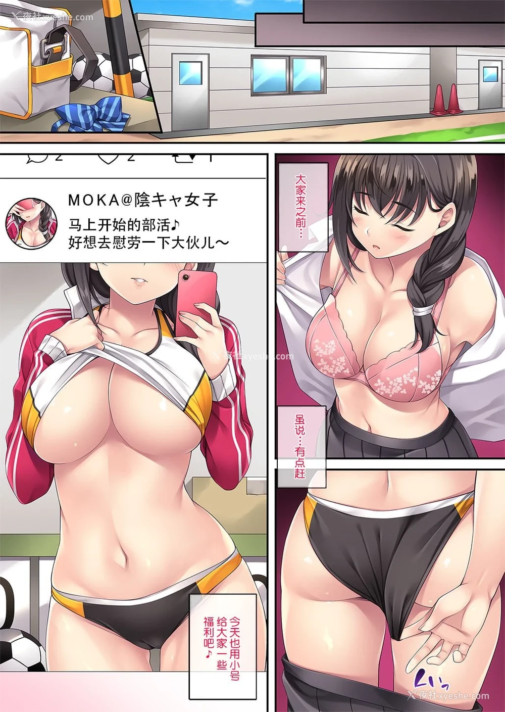 9P - 里垢的田径俱乐部经理