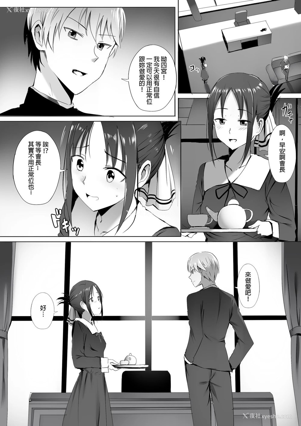 16P - 我要培养学生会秘书