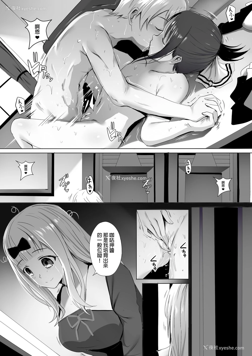 17P - 我要培养学生会秘书