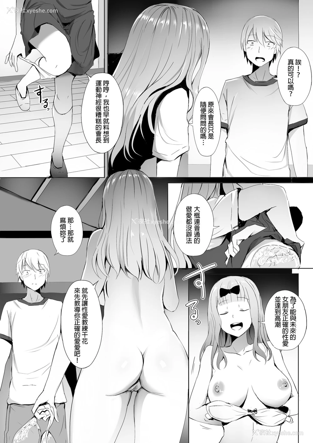 3P - 我要培养学生会秘书