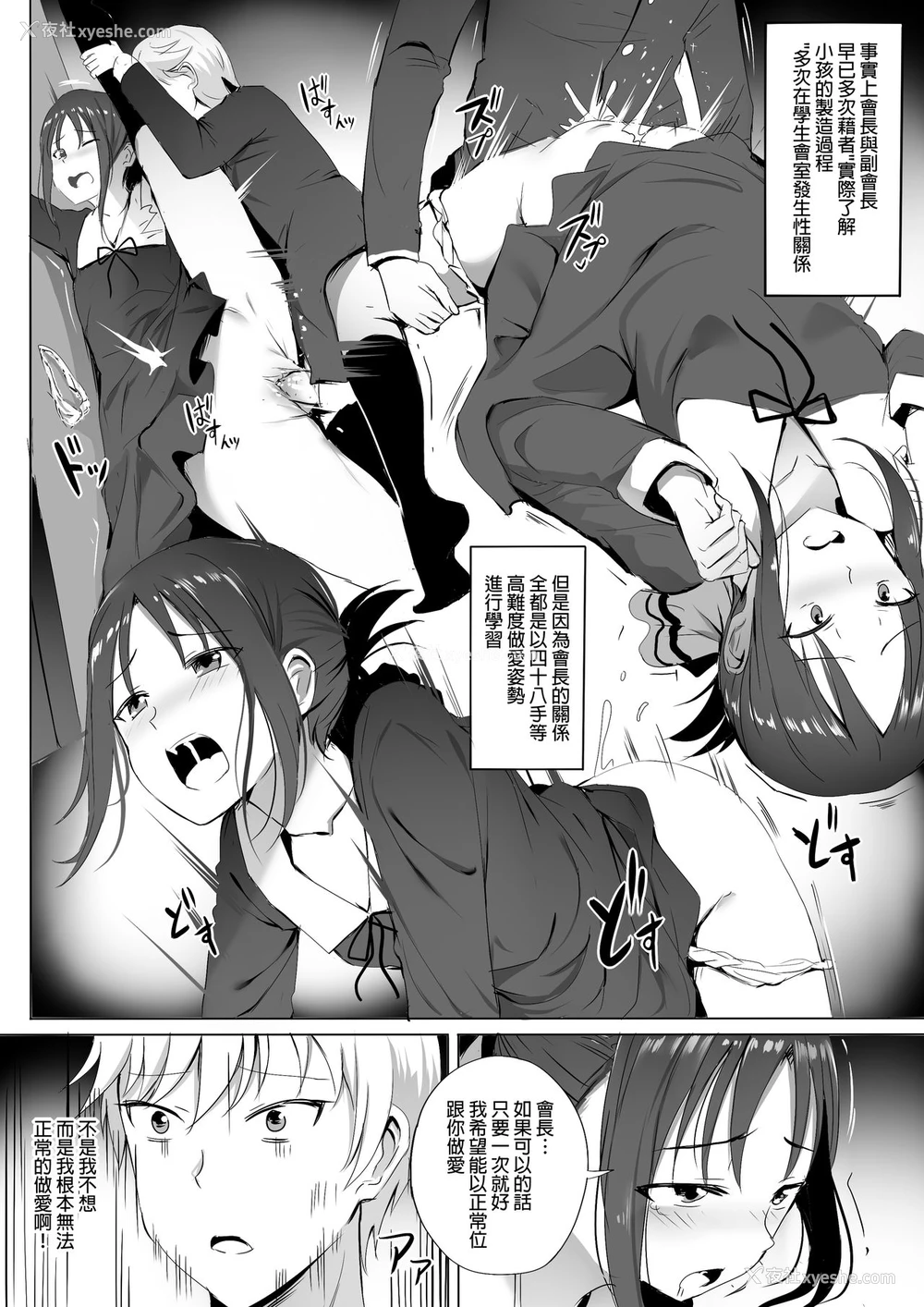 4P - 我要培养学生会秘书