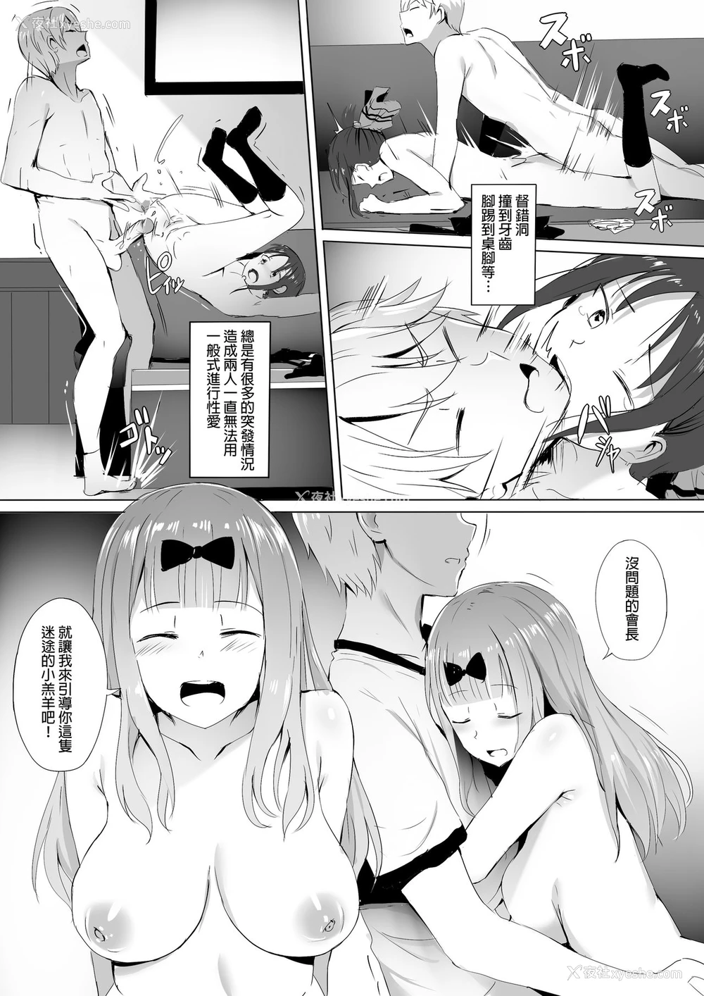 5P - 我要培养学生会秘书