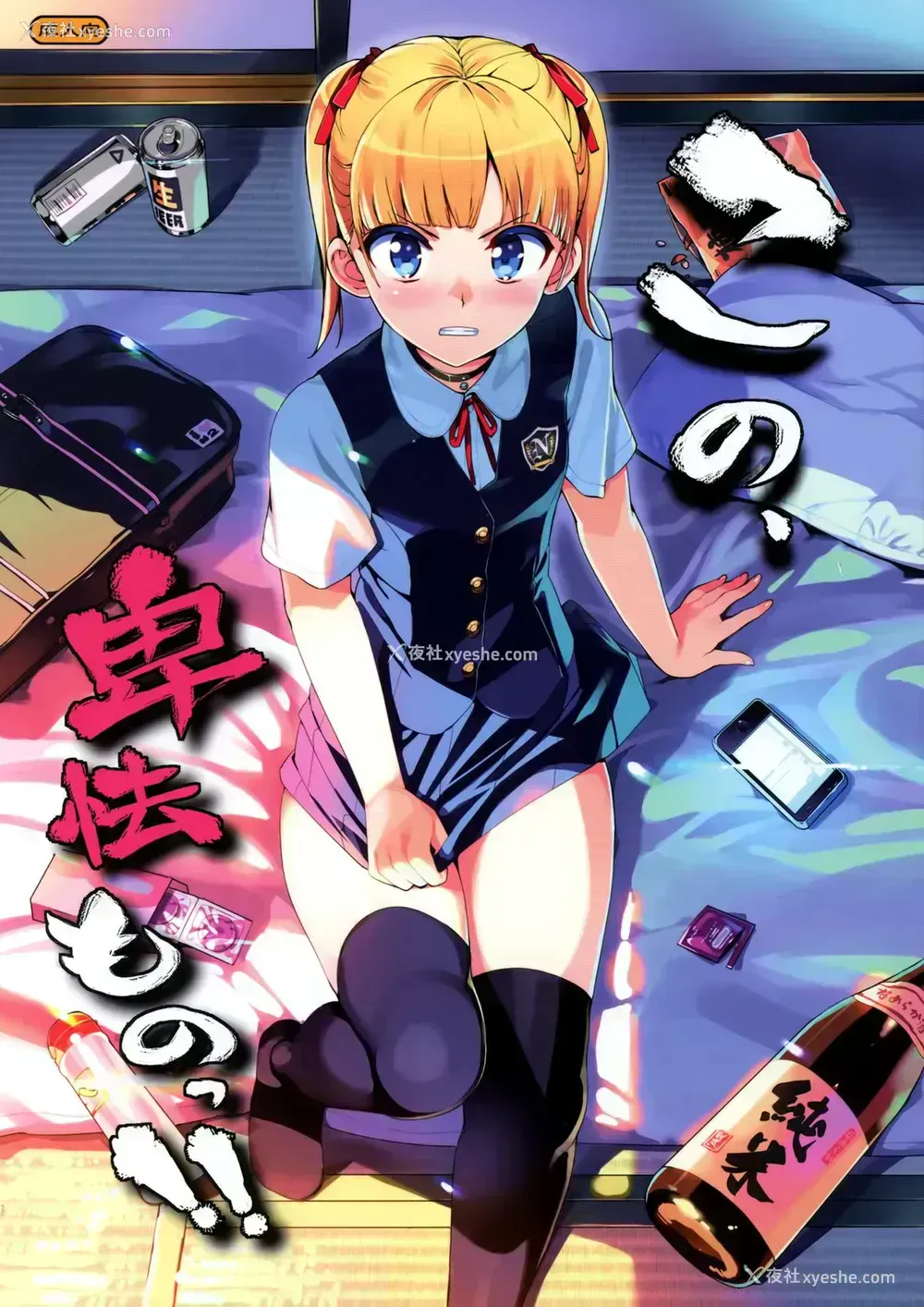 1P - この、卑怯ものっ!!