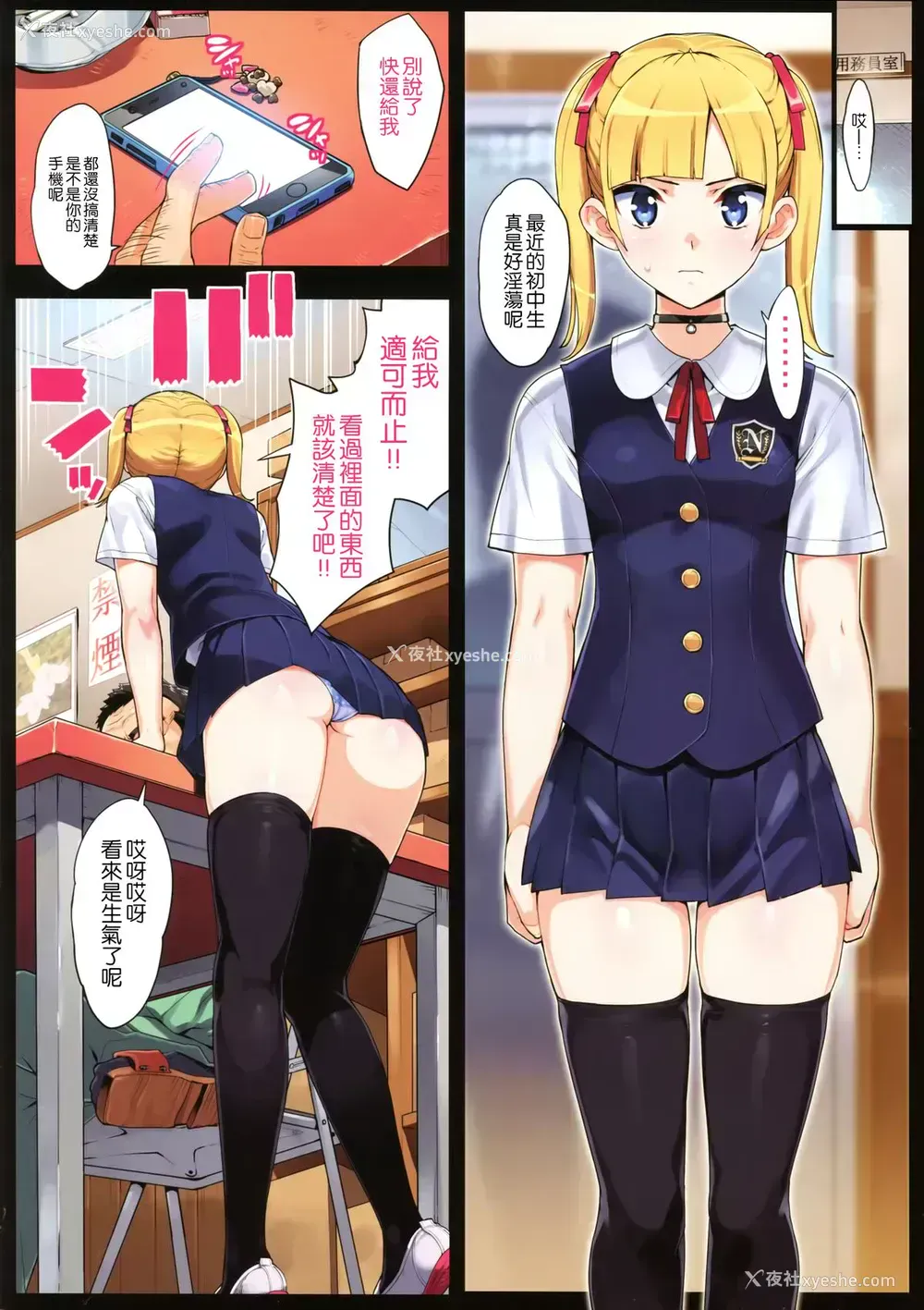5P - この、卑怯ものっ!!
