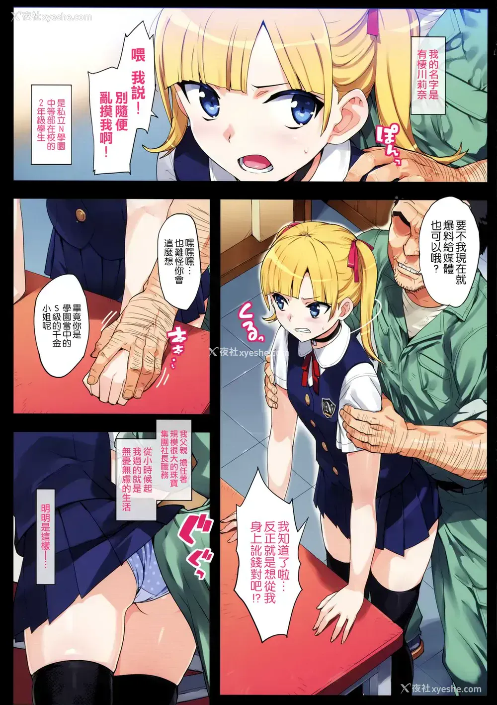 6P - この、卑怯ものっ!!