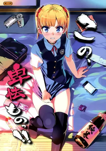 この、卑怯ものっ!!