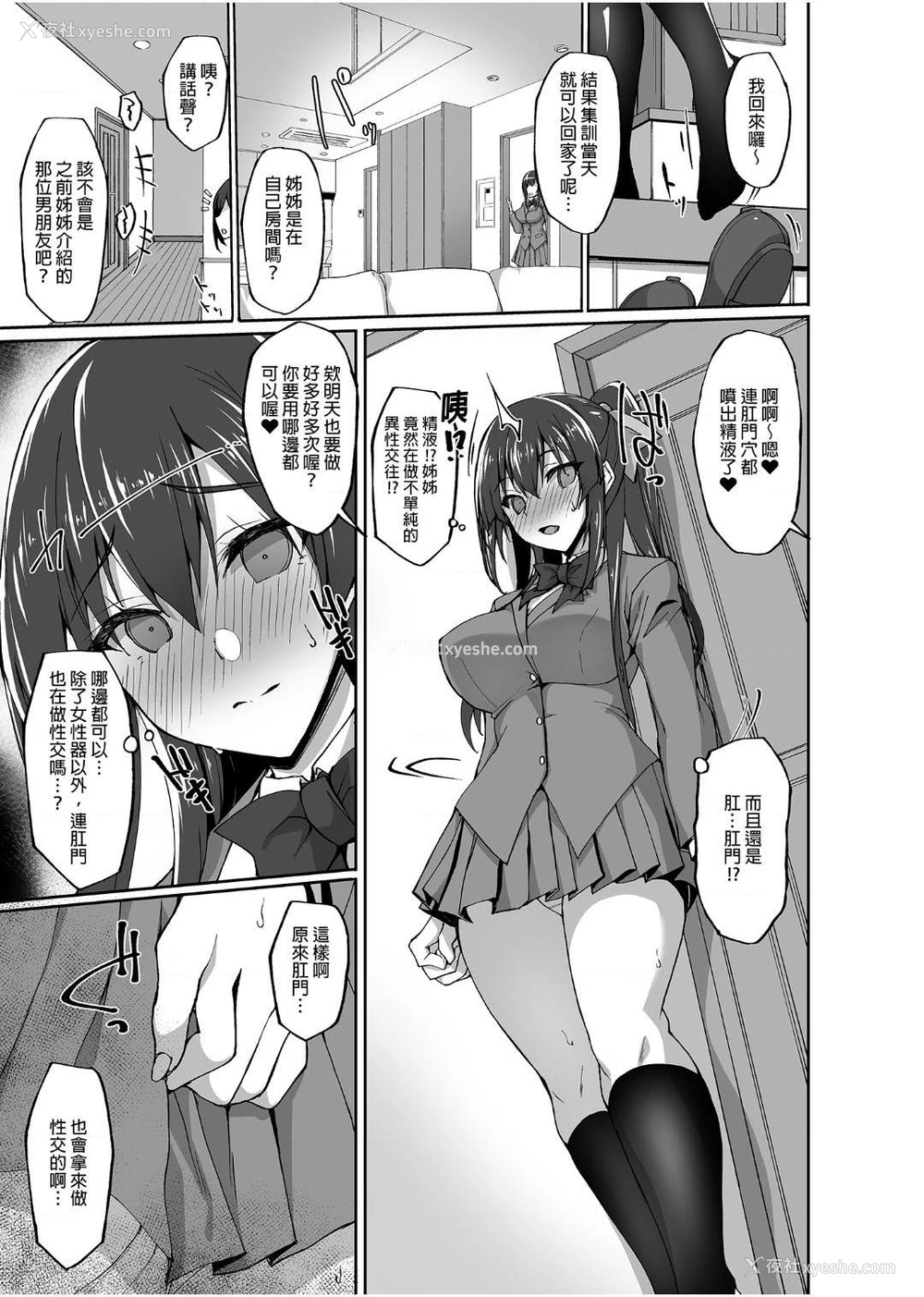 109P - 痴处女风纪委员对他人难以启齿的淫靡愿意