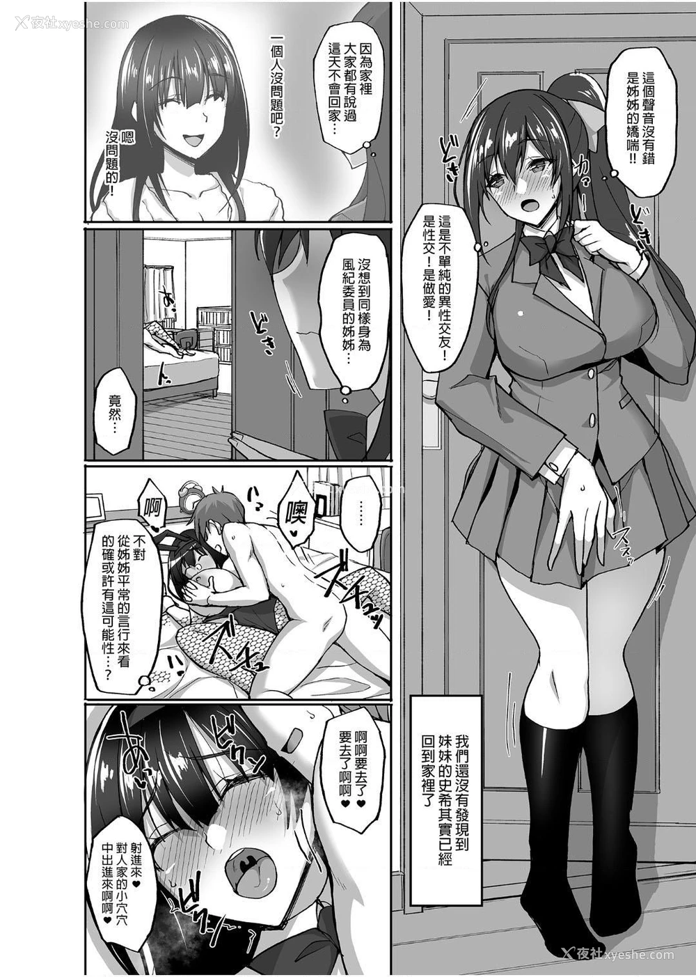 114P - 痴处女风纪委员对他人难以启齿的淫靡愿意