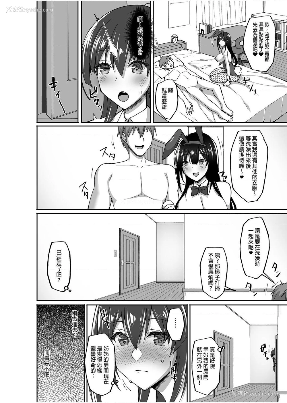 116P - 痴处女风纪委员对他人难以启齿的淫靡愿意