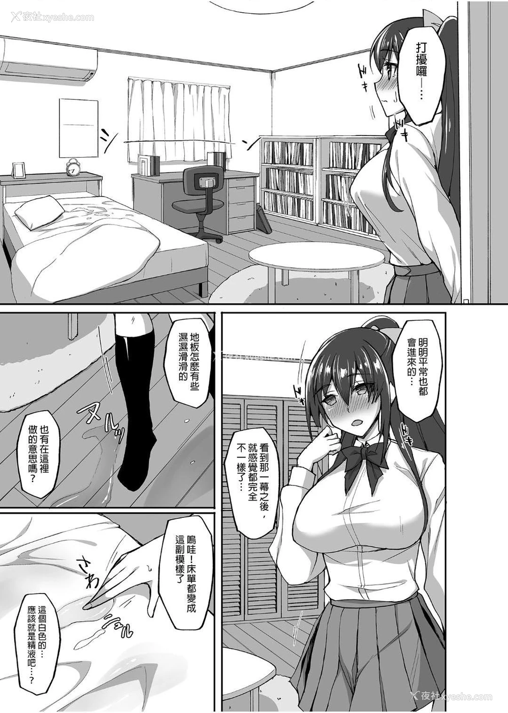 117P - 痴处女风纪委员对他人难以启齿的淫靡愿意