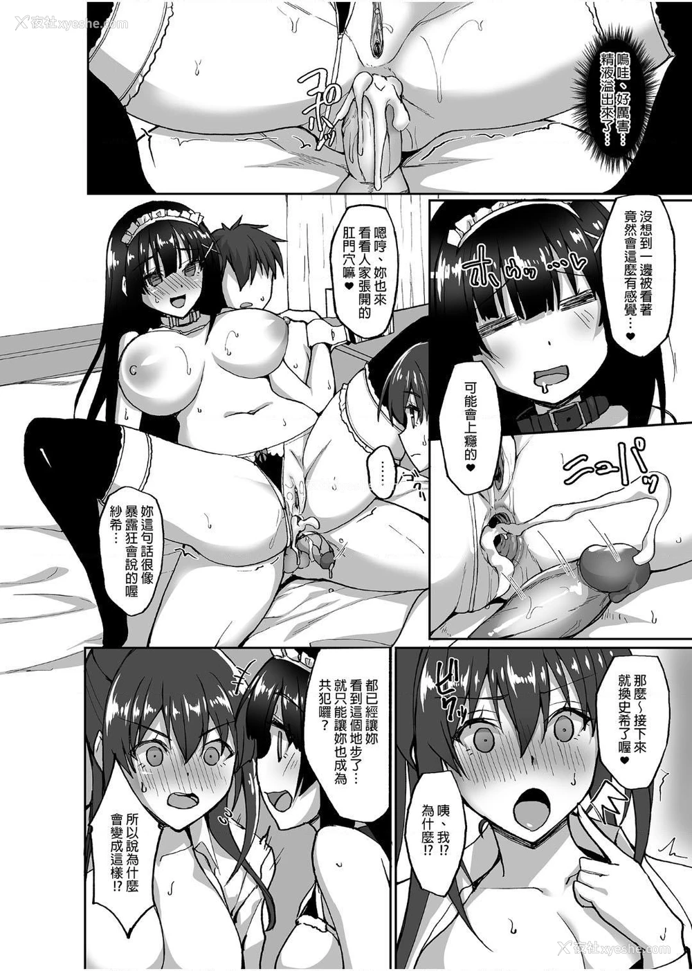 136P - 痴处女风纪委员对他人难以启齿的淫靡愿意