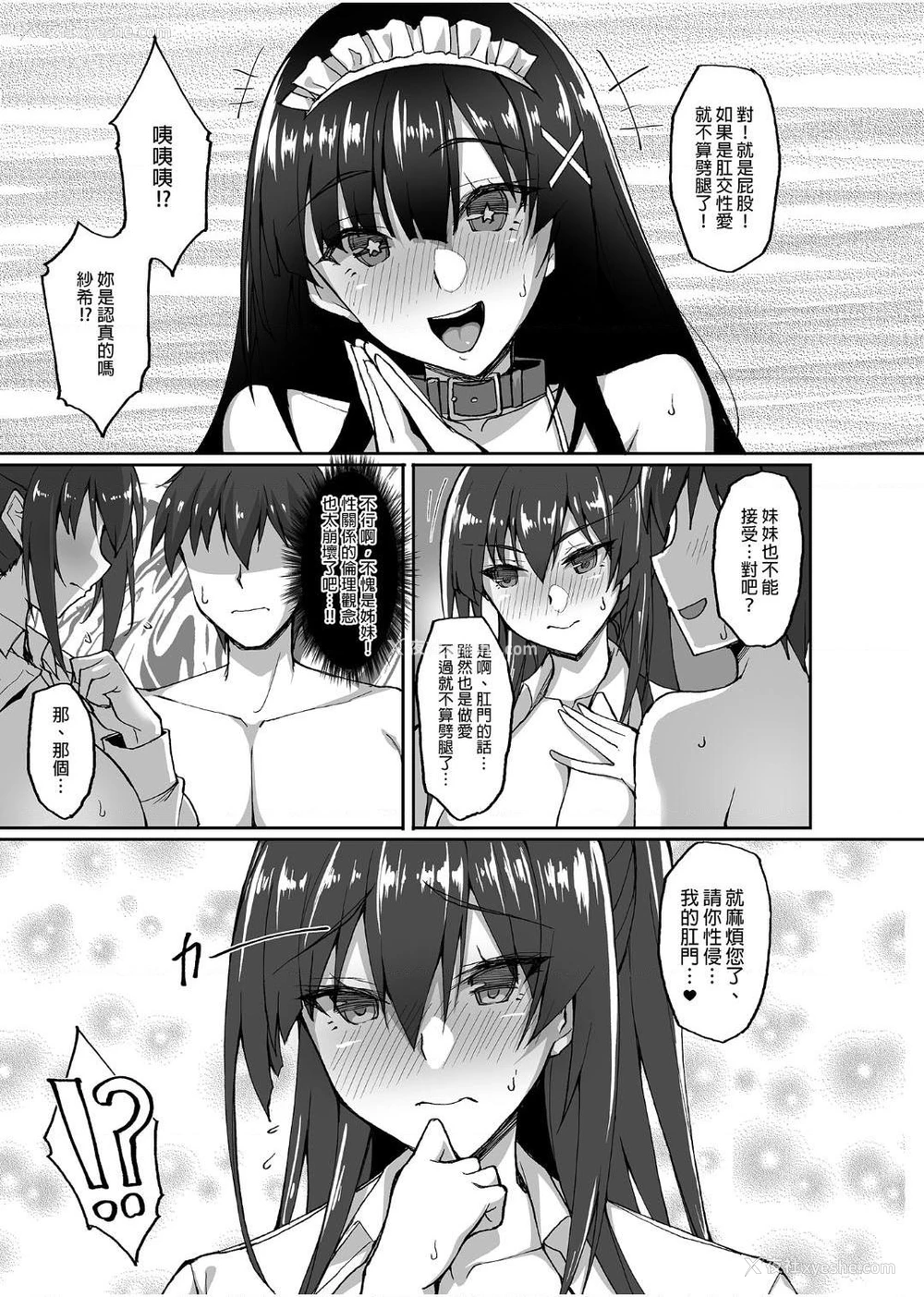 139P - 痴处女风纪委员对他人难以启齿的淫靡愿意