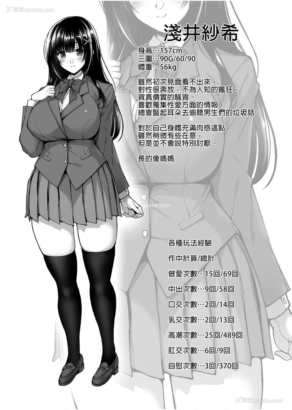 165P - 痴处女风纪委员对他人难以启齿的淫靡愿意